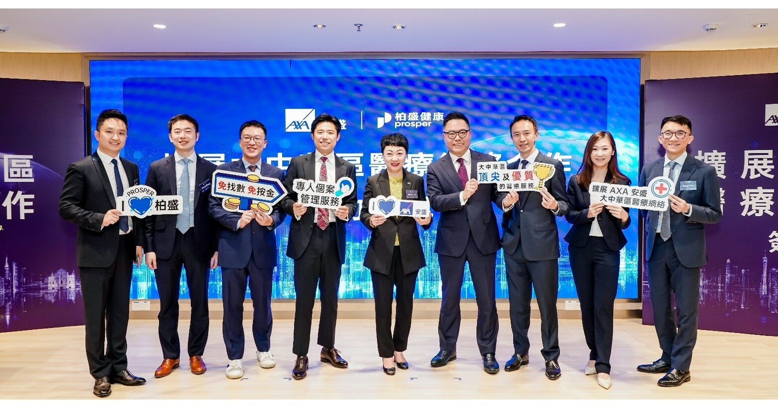 AXA partners with Prosper Health to expand “Healthcare and Wellness Ecosystem” in China