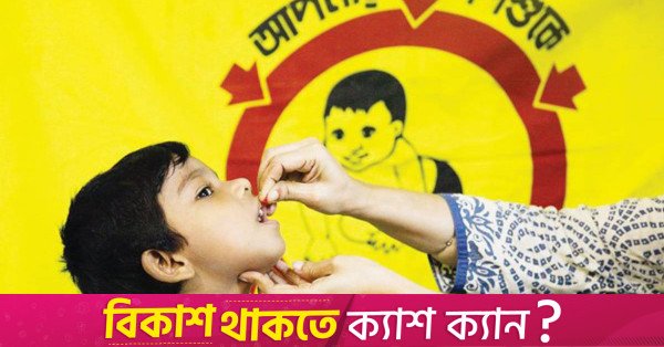 Nationwide Vitamin A Plus Campaign to be held on June 1st, with 222 million children receiving capsules