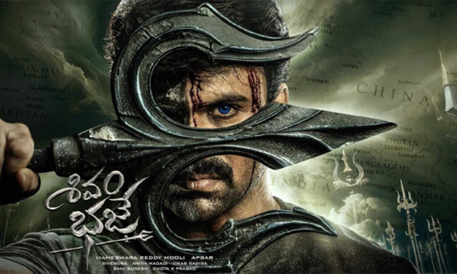 Ashwin Babu’s ‘Shivam Baje’ trailer showcases action, crime and spirituality