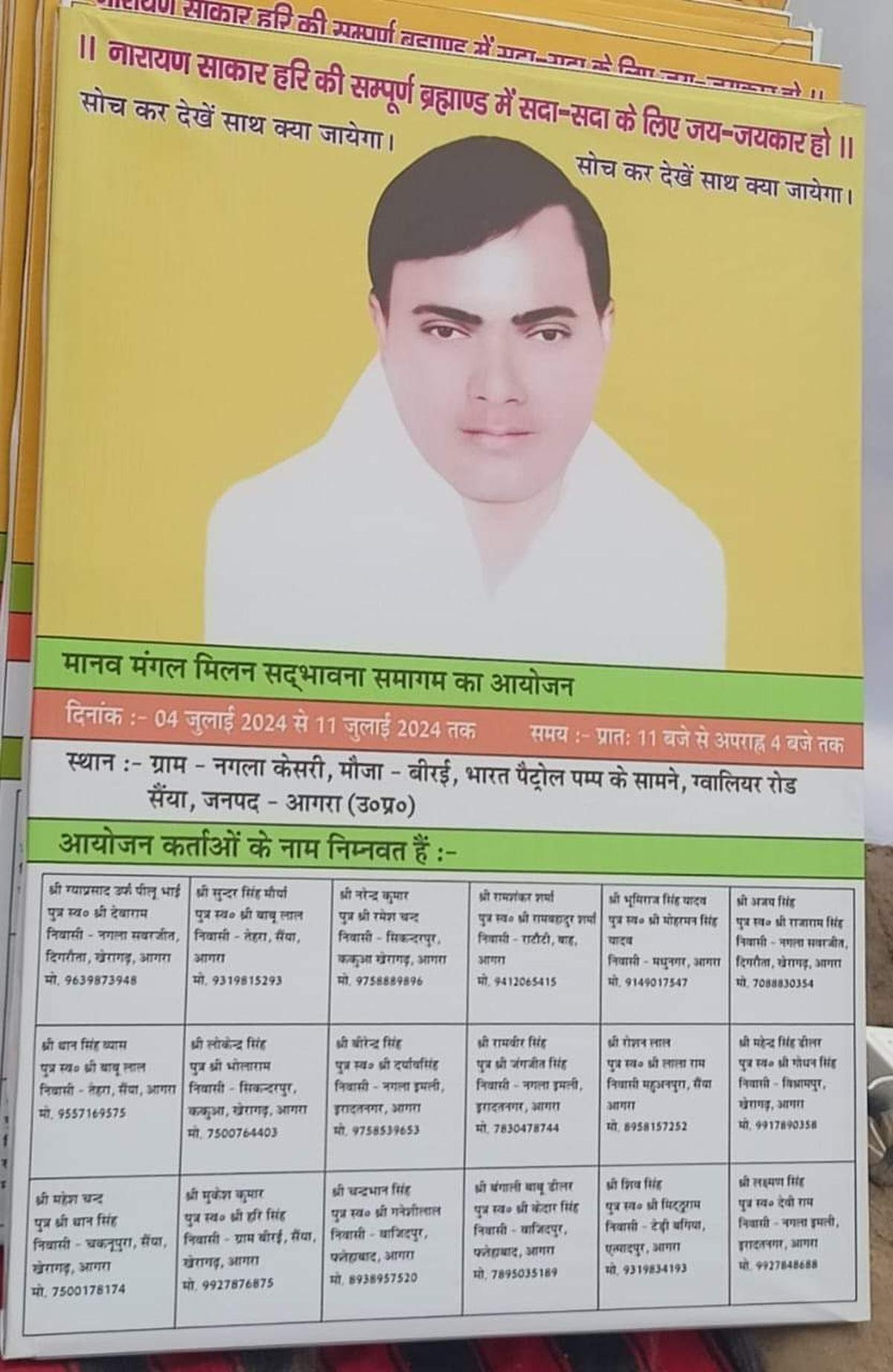 Hathras riots: Who is ‘Bole Baba’, the former spiritual preacher-turned-cop linked to the Hathras riots?